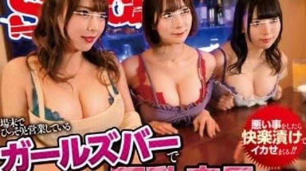 SCOP-815 巨乳店员的弱点-中丸未来 百濑莉子